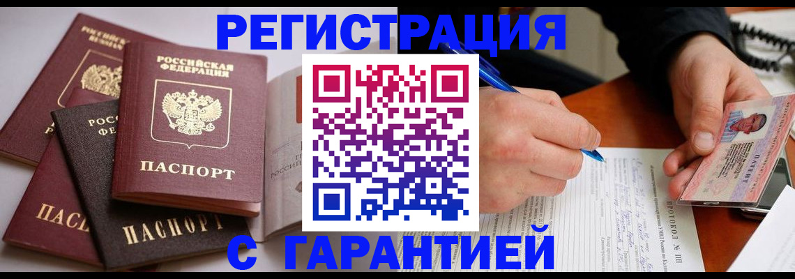 временная регистрация собственник в Туринске