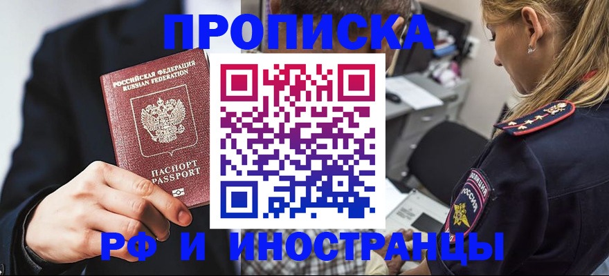 временная регистрация гарантия в Туринске