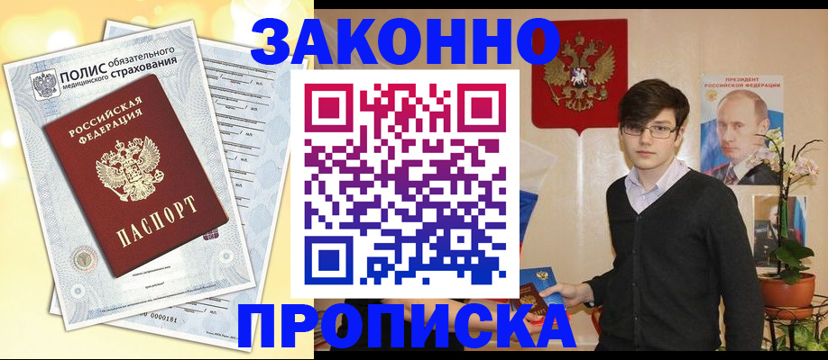 прописка иностранных граждан в Туринске