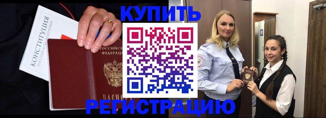 временная регистрация в Туринске