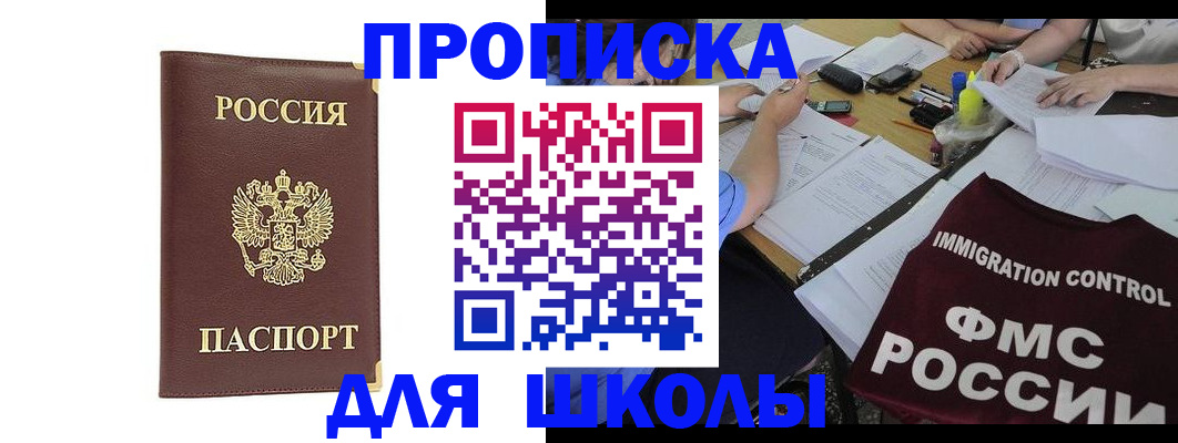 прописка ребенка в Туринске